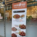 스모프치킨봉곡점