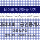 현대코끼리 공인중개사사무소 이미지