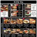 철길부산집 네이버블로그