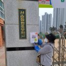 엘비뇨기과의원 | 잠실 신천동 초등영어학원 전단지와 간식 판촉물 배포/ 잠현초 학생들에게 인기가 좋아요!