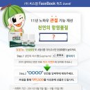 ★페이스북 퀴즈 EVENT★ 이미지