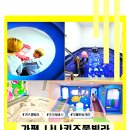 나나키즈풀빌라 | 아이와 함께 가평키즈펜션 나나키즈풀빌라 101호 조식먹고 숙박후기