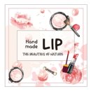 (주)하우연 | 리퀴드 아쿠아 립틴트 레시피 / 천연화장품, 수제화장품, 하우연, 화장품 diy