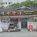 기찬정육점