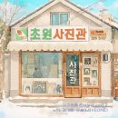 초원유통 네이버블로그