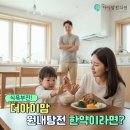 튼튼기쁨한의원 | 제주 소아 식욕부진 아이, 신학기 스트레스 원인 분석과 소화기 한약 정리