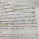 [사례집101] 채무부존재확인소 - 부반청 선결문제 이미지