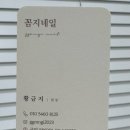 꼼지네일