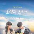 노래하는오렌지 이미지
