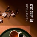설빙석촌호수점