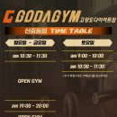 고강도 다이어트짐 신중동점PT 이미지