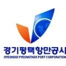 평택항홍보관 주변 이미지