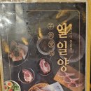 일일양 동래점 이미지