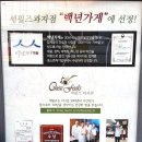 당당과자점 이미지