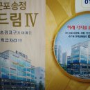 송정더드림4 이미지