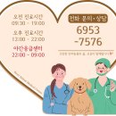 24시 로운동물의료센터 이미지