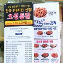 순살만공격전국3대치킨오성통닭