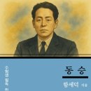 동승전자 이미지