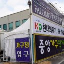 중앙가구직거래소