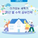 스카이(SKY) 해법수학 이미지