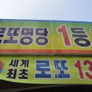 인생역전로또방 이미지