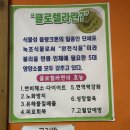 동부-2(태왕드림하이츠 버스정류장 옆) | 경산 맛집 중국집 짬뽕 맛있는 타이짬뽕 사동점
