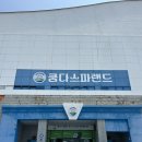 닥터파크아름창 | 전북 워터파크 쿰다스파랜드 아이랑 갈만한곳 후기