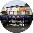 대명당구클럽 네이버블로그