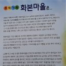 아름다운 화본역과 화본마을(군위군 산성면 화본리) 이미지