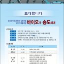 송도바이오대로 이미지