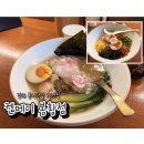 켄메이 | 김해 봉리단길 라멘집 켄메이 봉황점 솔직후기