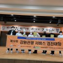 경진관광(주)