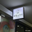 데생그리다 이미지
