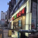 고향산천원조숯불닭갈비