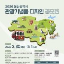 울산문화관광정보