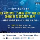 부산수산정책포럼 개최…스마트양식 기술 선점 전략 모색 이미지
