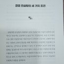정수컨설턴트