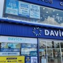 다비치안경동구청점 이미지