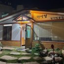 다사랑장어 네이버블로그
