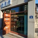 관고재로 2 이미지