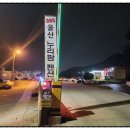 365울산누리팜 이미지