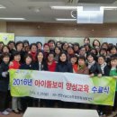 아이돌보미 신규양성교육 이미지