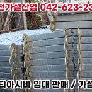 대덕가설산업 이미지