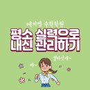 가야중~가야고 이미지