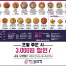 이나닭강정 - 강서구 등촌로39길 13 | 이나닭강정