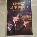 명륜진사갈비사천점 이미지