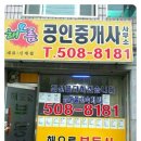 해오름공인중개사사무소 이미지
