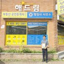 해드림행정사 이미지