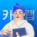 체인지카 마스타 | [🚗] 20대 여자 첫 차 구매기2- 카랩 신차 견적내기,카동 오토캐시백 이용 후기