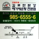 [김포한탄강/김포] 이처럼 푸짐한 민물매운탕, 처음입니다 이미지